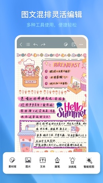 千本筆記截圖