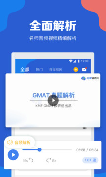 GMAT考满分截图