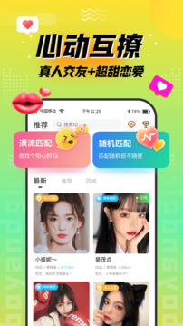 陌趣漂流瓶截圖