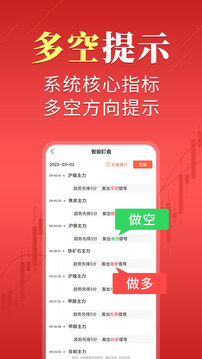 期貨先鋒極速版截圖