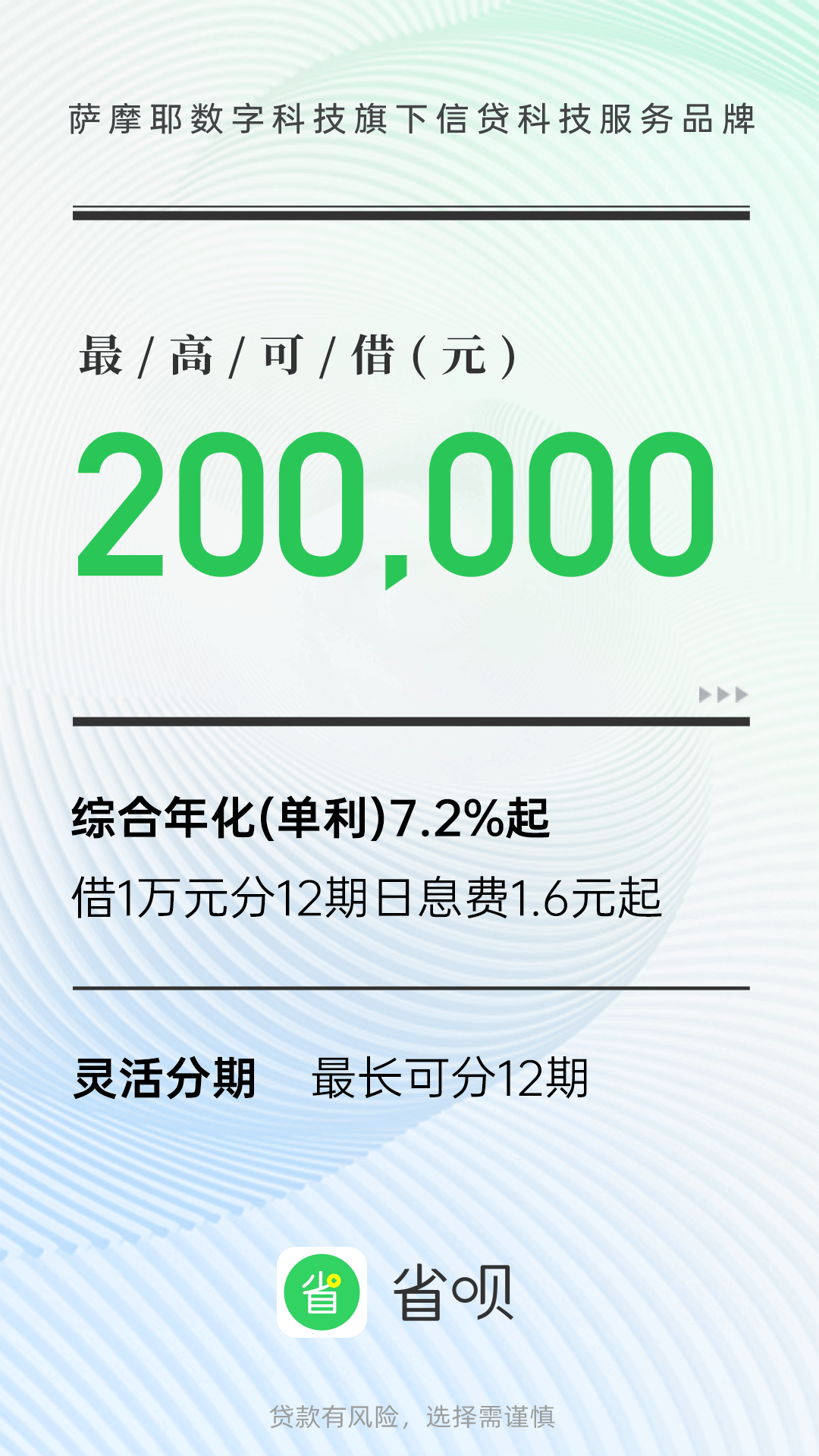 省唄截圖預(yù)覽