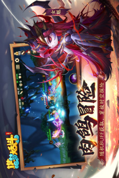造夢(mèng)大亂斗截圖