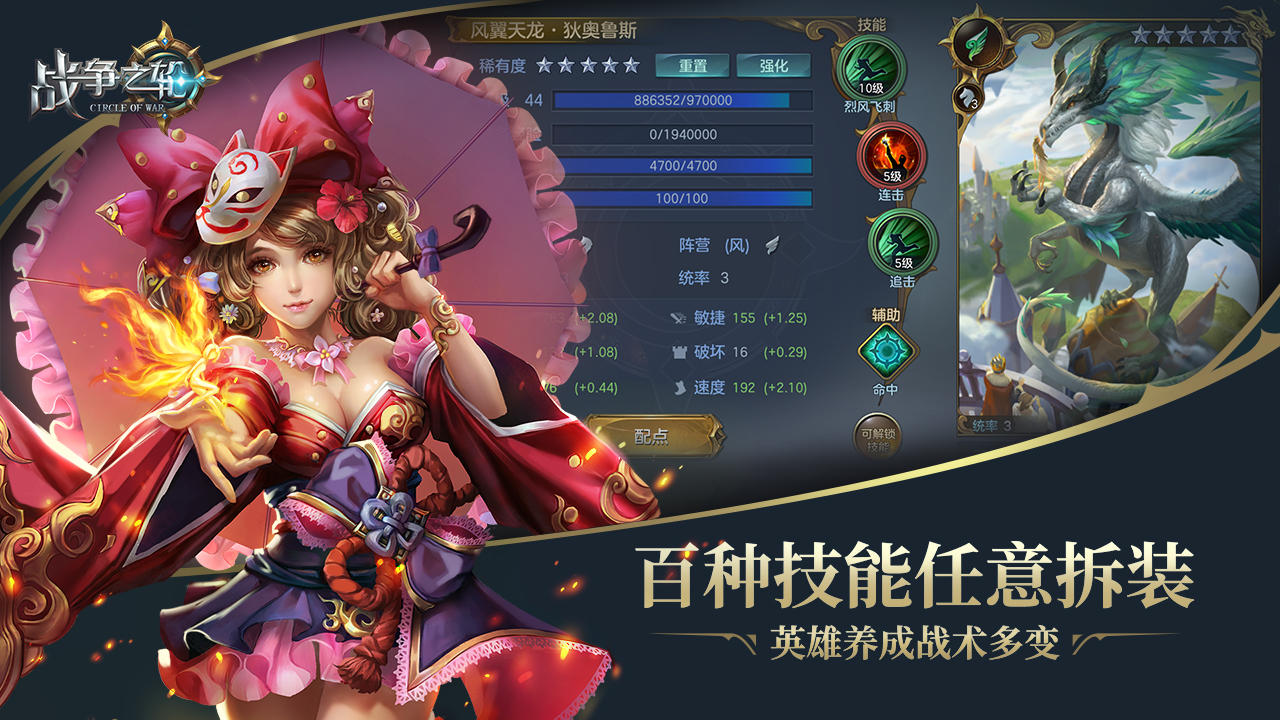 戰(zhàn)爭(zhēng)之輪截圖預(yù)覽