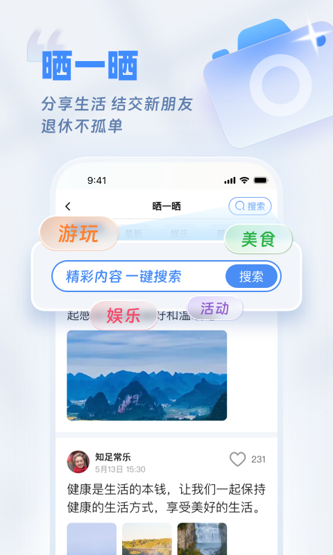 欢乐友道v1.2.0截图3