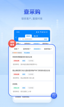 今日招標(biāo)極速版截圖