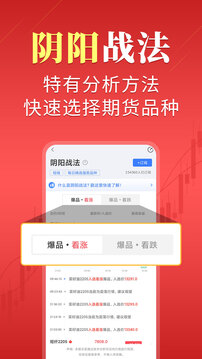 期貨先鋒極速版截圖