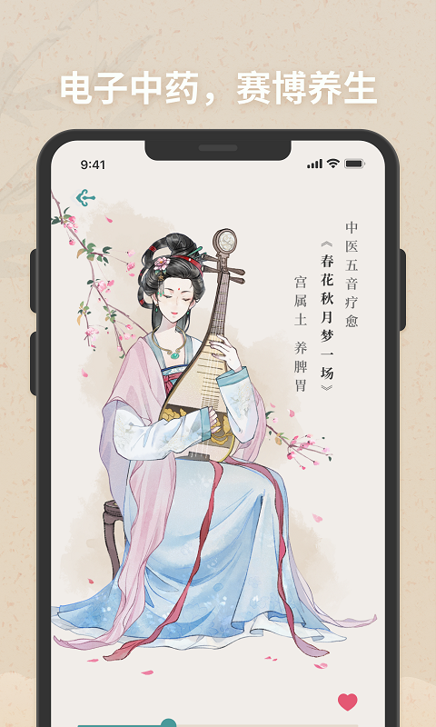 子午觉v1.1.1截图5