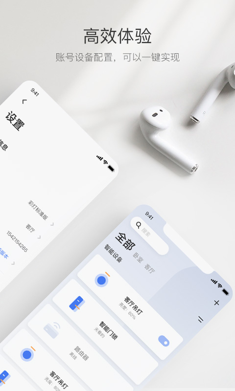 螢石互聯(lián)截圖預(yù)覽