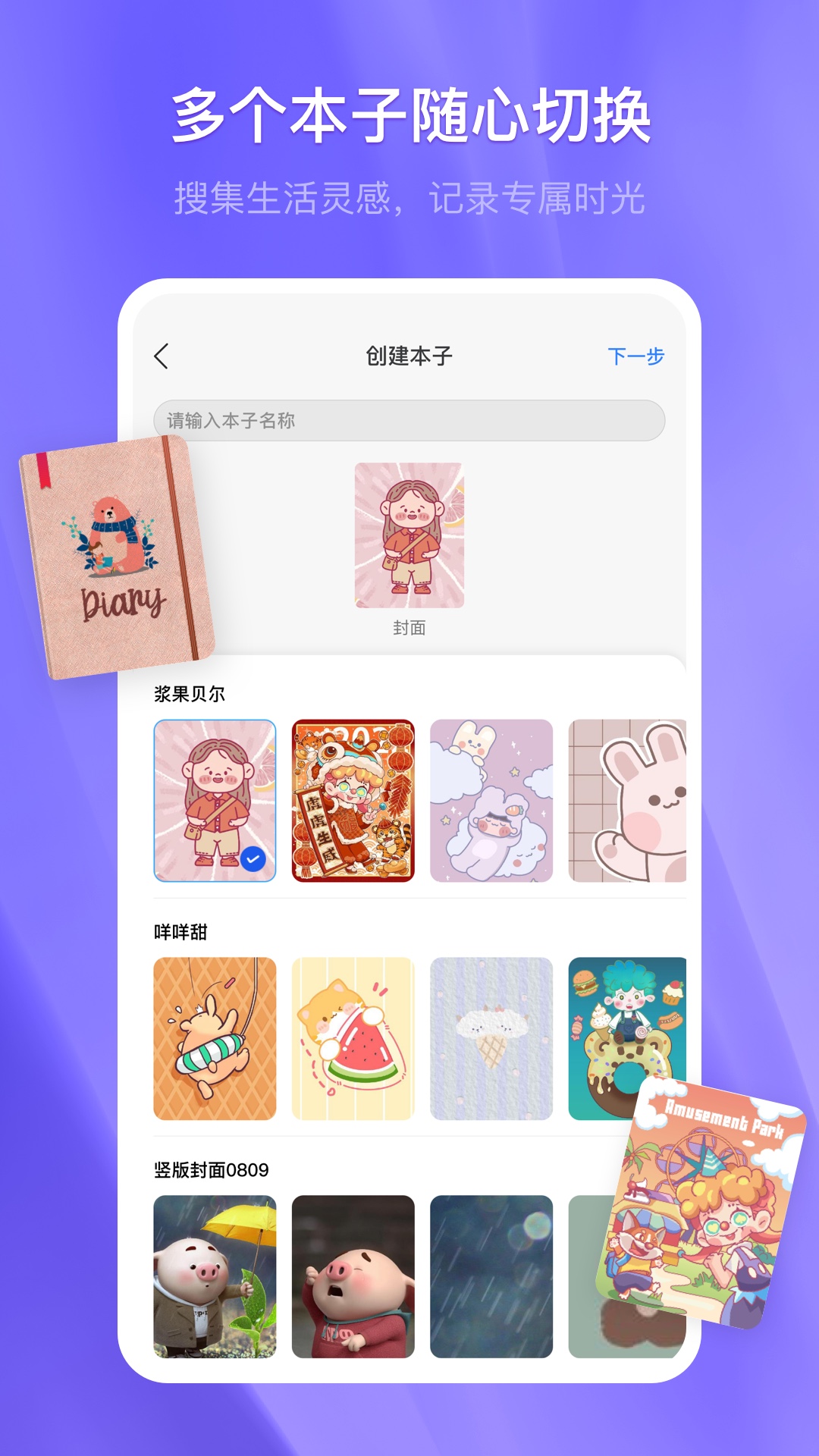 千本笔记v2.19.0截图3