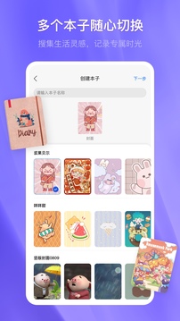 千本筆記截圖