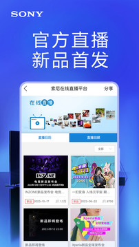索尼中國截圖