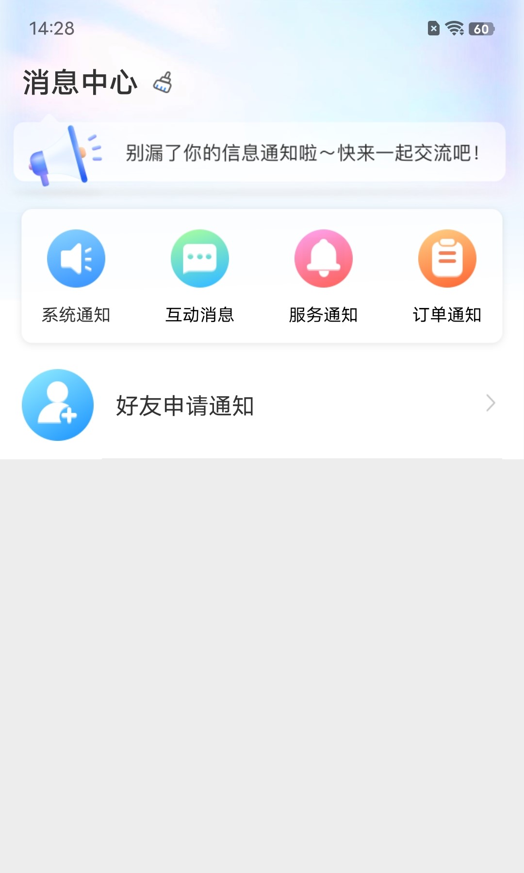 之交v3.0.2截图1