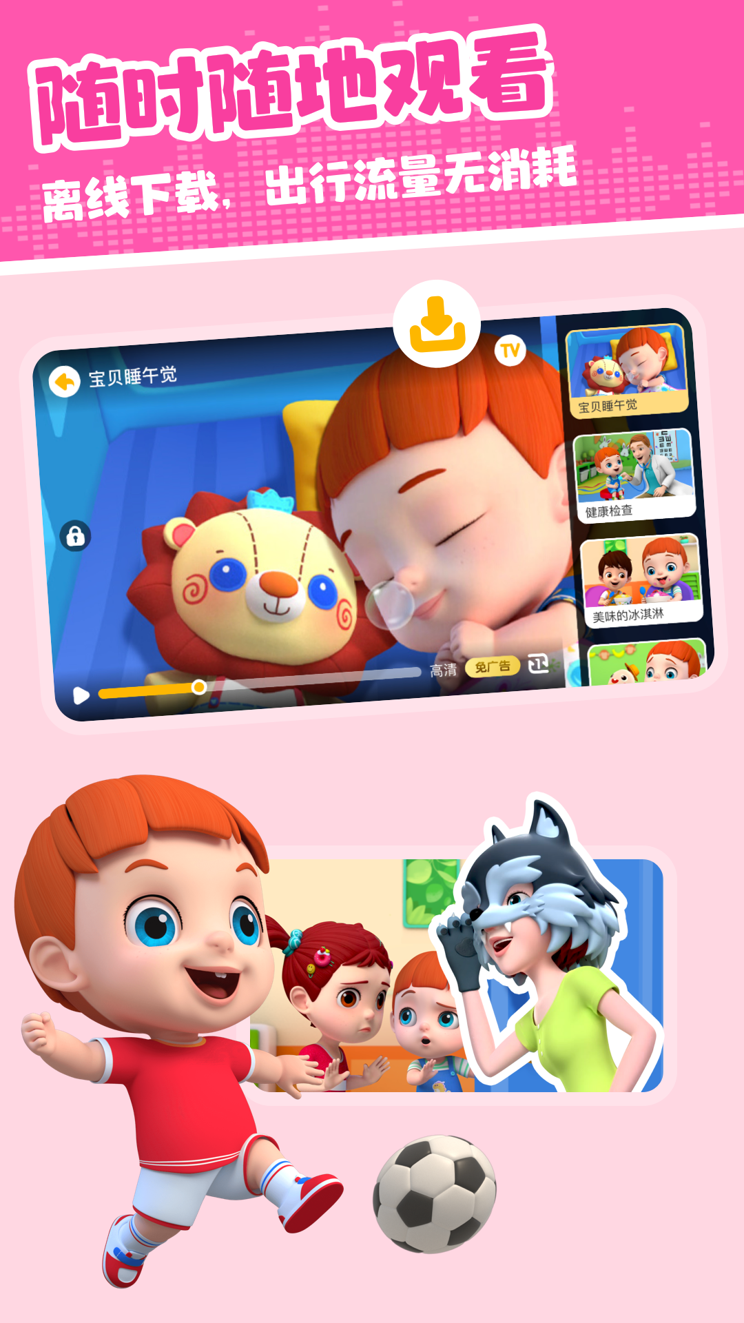 兒歌多米截圖預(yù)覽