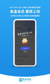 象盒找房截圖