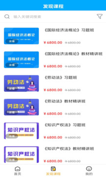 思科網(wǎng)校截圖