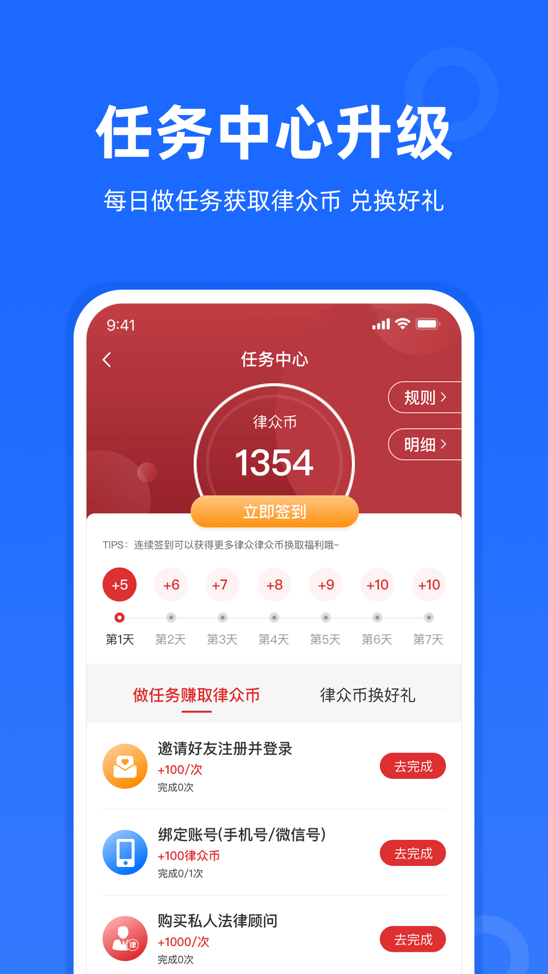 律众云v4.7.0截图2