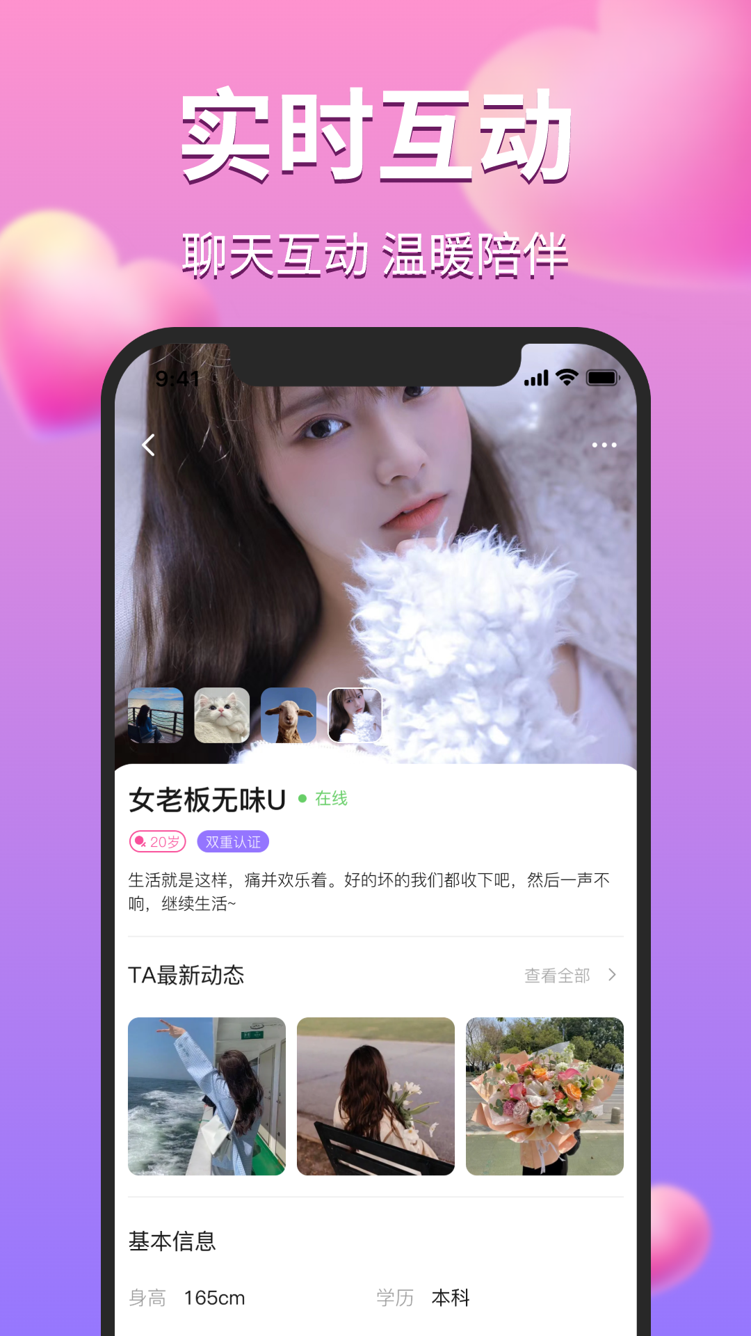 陌对极速版v1.0.6截图3