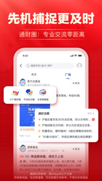 海通e海通財截圖