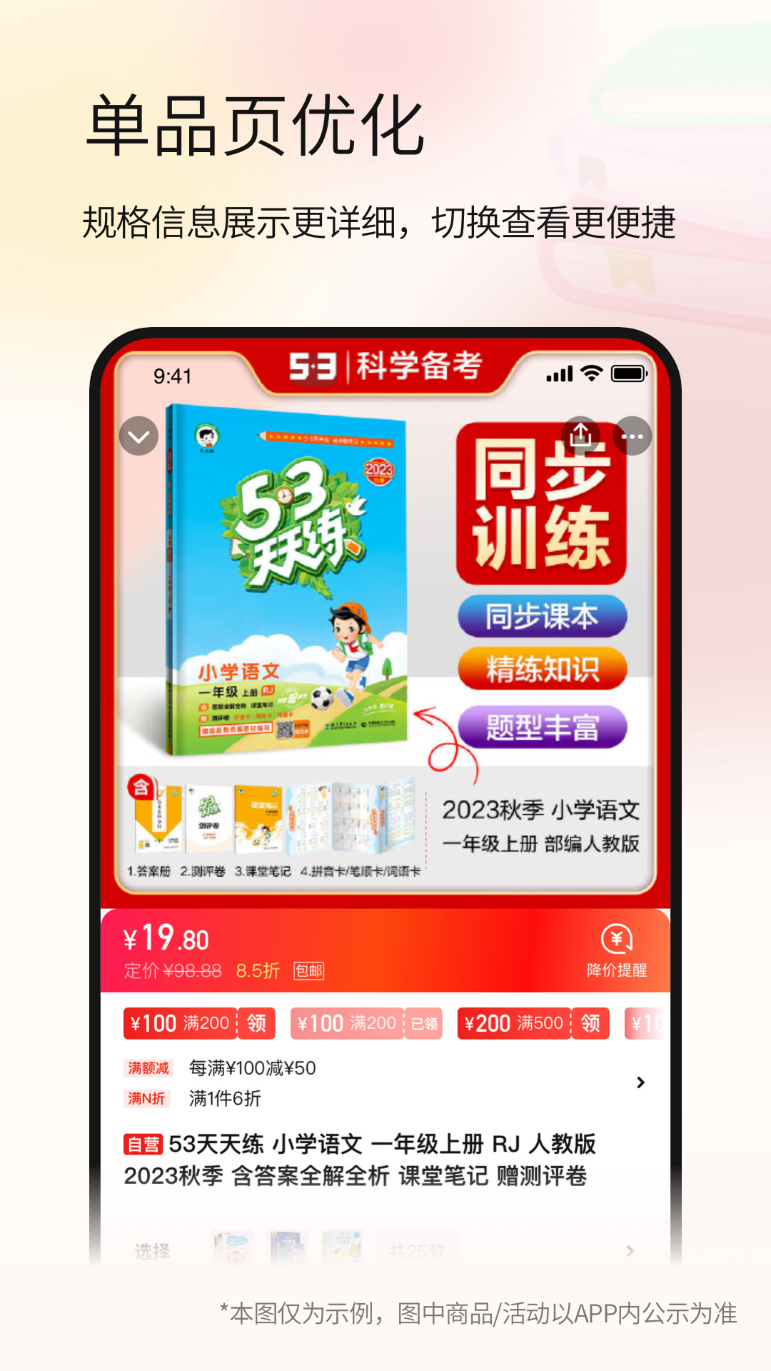 当当v14.1.0截图1