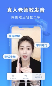 普通話水平測試截圖