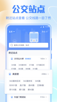 公交車截圖