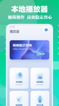 銀河視頻播放器截圖