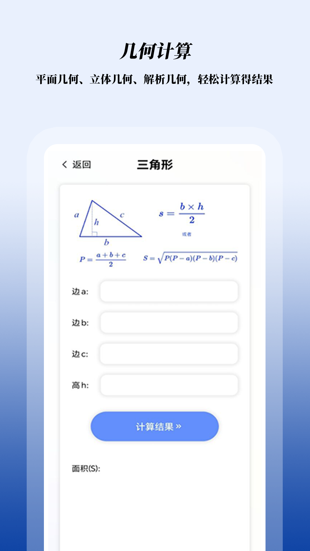 数学函数图形计算器v1.0.7截图3