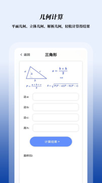 數(shù)學(xué)函數(shù)圖形計算器截圖