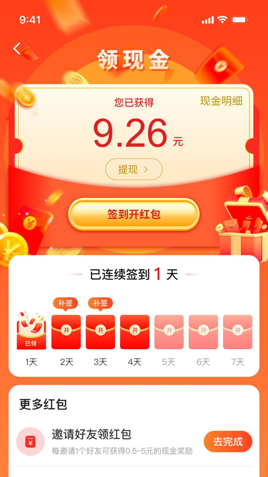 天時寶截圖預(yù)覽