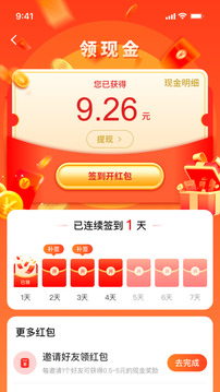 天時(shí)寶截圖