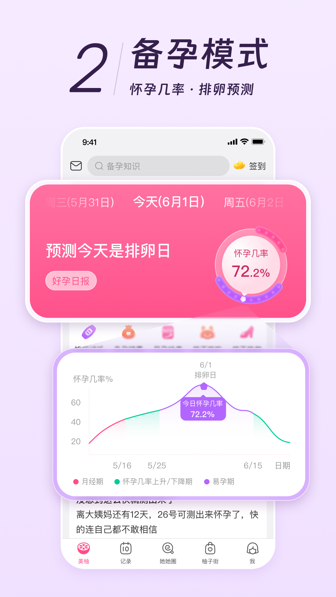 美柚v8.68.0.0截图3