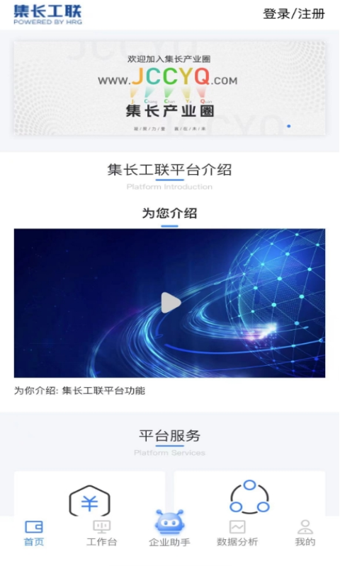 集長工聯(lián)截圖預(yù)覽