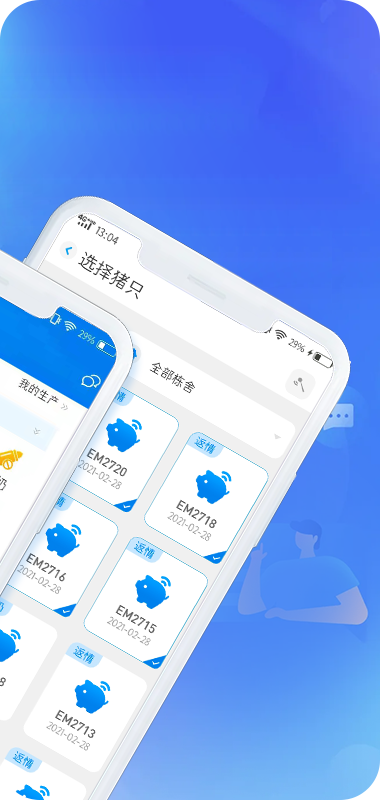 猪联网v5.9.5截图4