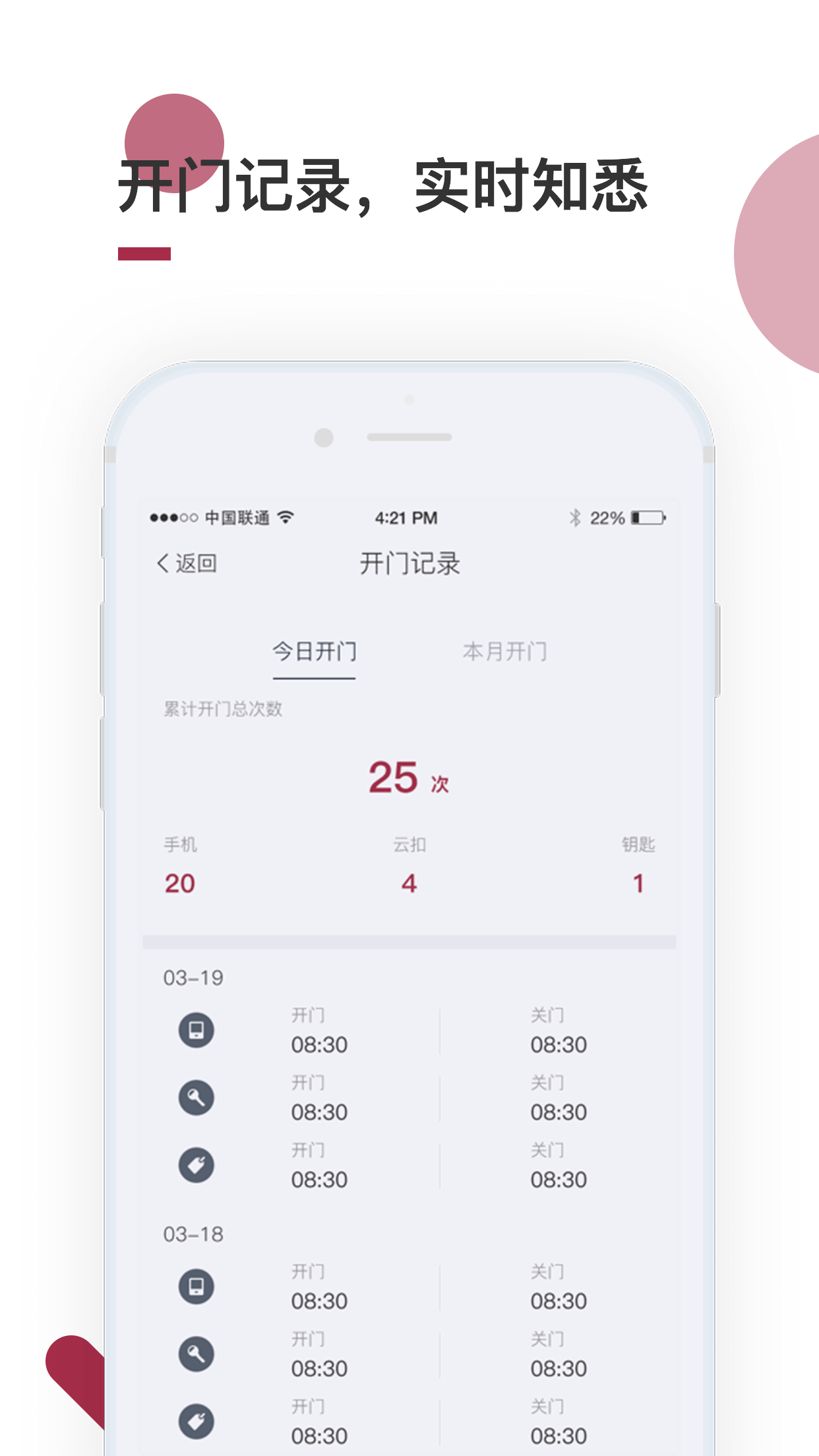 到家啦v2.16.9截图1