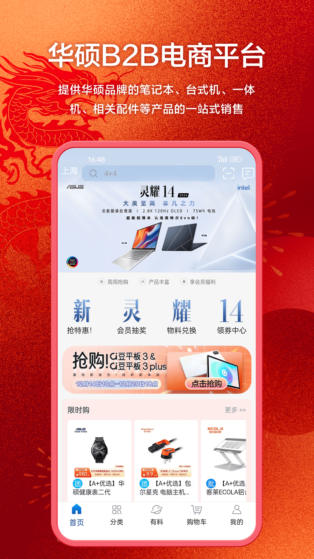 渠易宝v2.6.13截图4