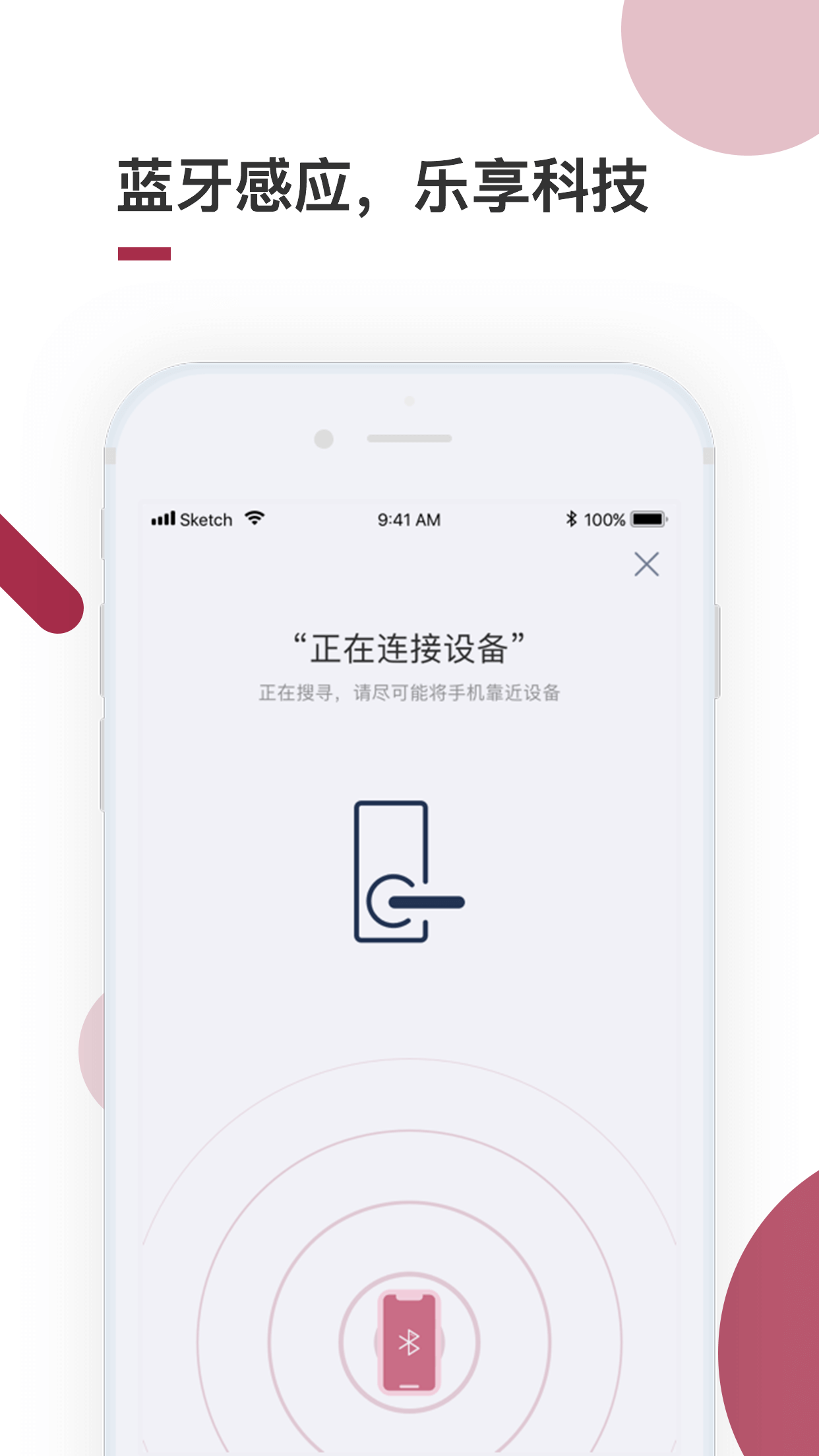 到家啦v2.16.9截图2