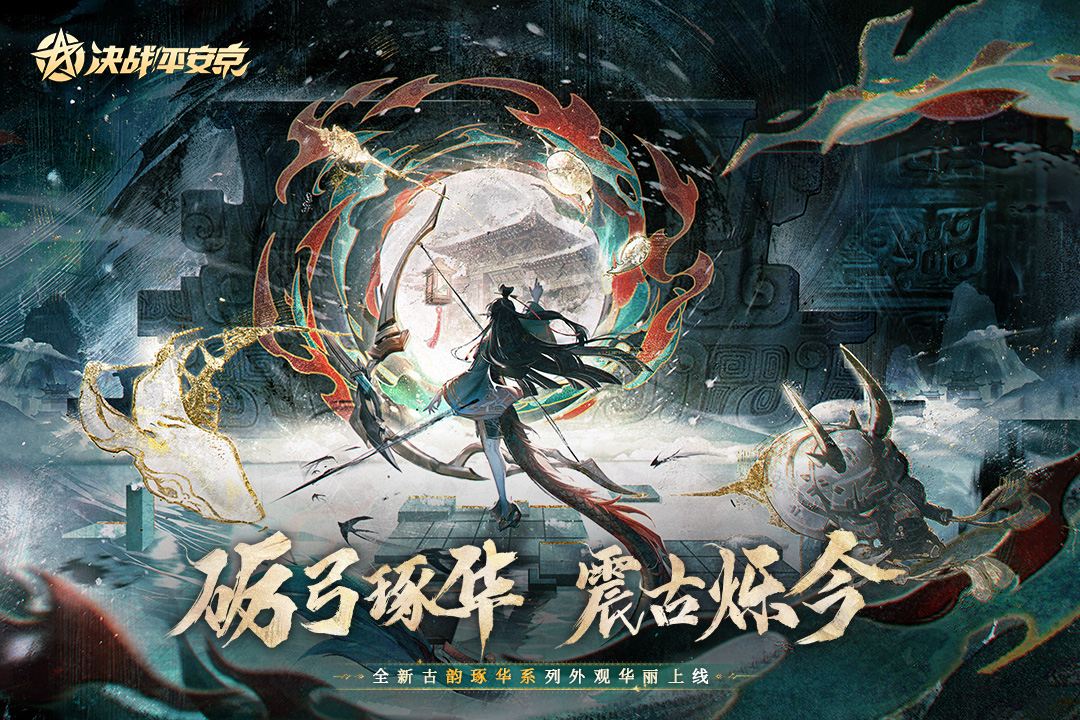 決戰(zhàn)！平安京截圖預覽