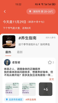 天時(shí)寶截圖