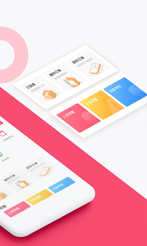 淘管家CRM截圖預覽