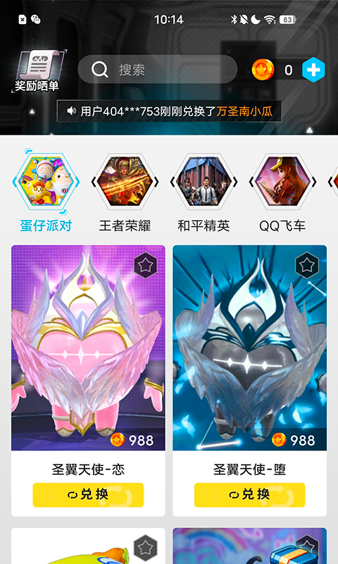 V8大神v6.5.7截图4