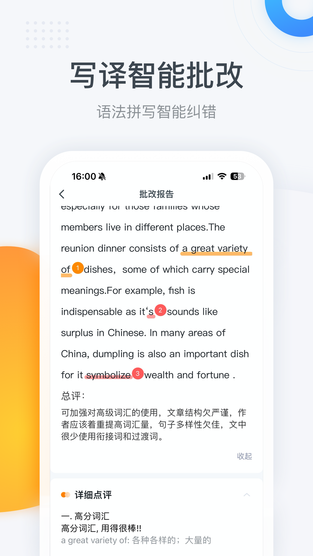 粉笔四六级v3.3.4截图1