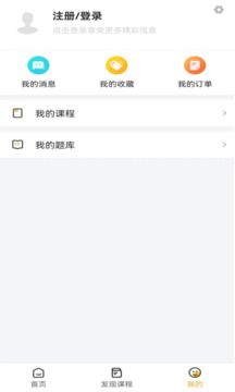 思科網(wǎng)校截圖