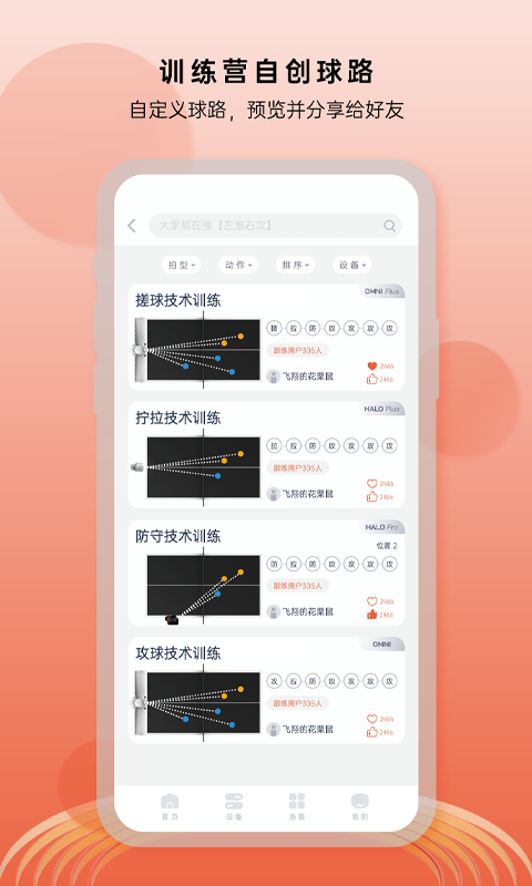 庞伯特v3.2.2截图2