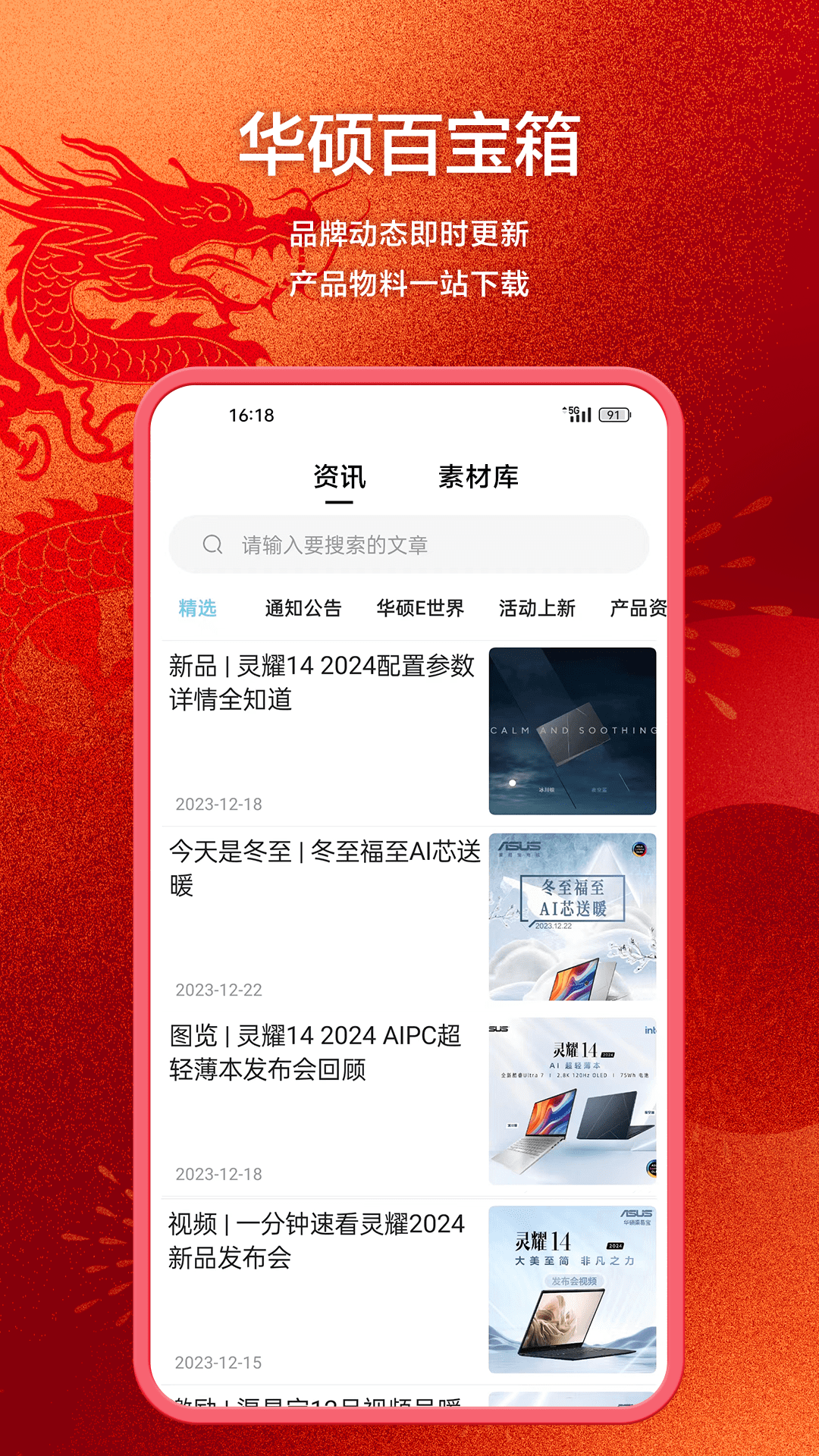 渠易宝v2.6.13截图3