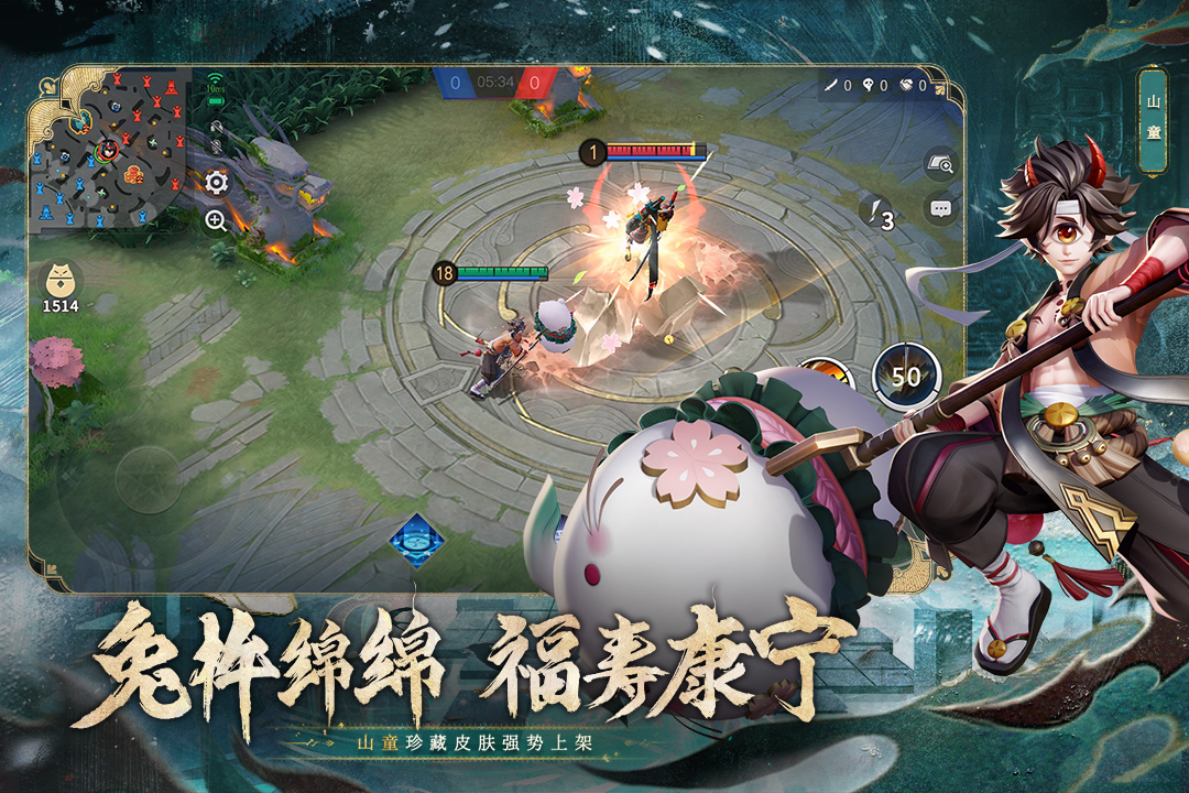 決戰(zhàn)！平安京截圖預覽