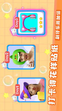 寶寶愛(ài)刷牙截圖
