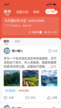 天時(shí)寶截圖
