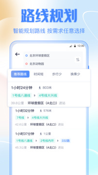 公交車截圖