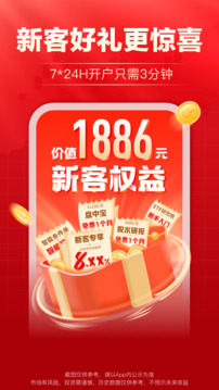 海通e海通財截圖