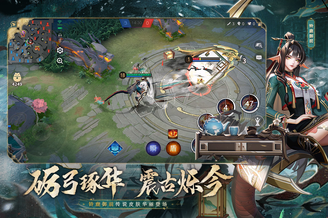 決戰(zhàn)！平安京截圖預覽